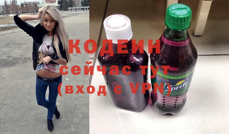 Кодеиновый сироп Lean Purple Drank  Еманжелинск 