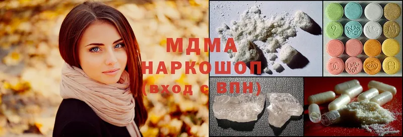 продажа наркотиков  Еманжелинск  MDMA кристаллы 